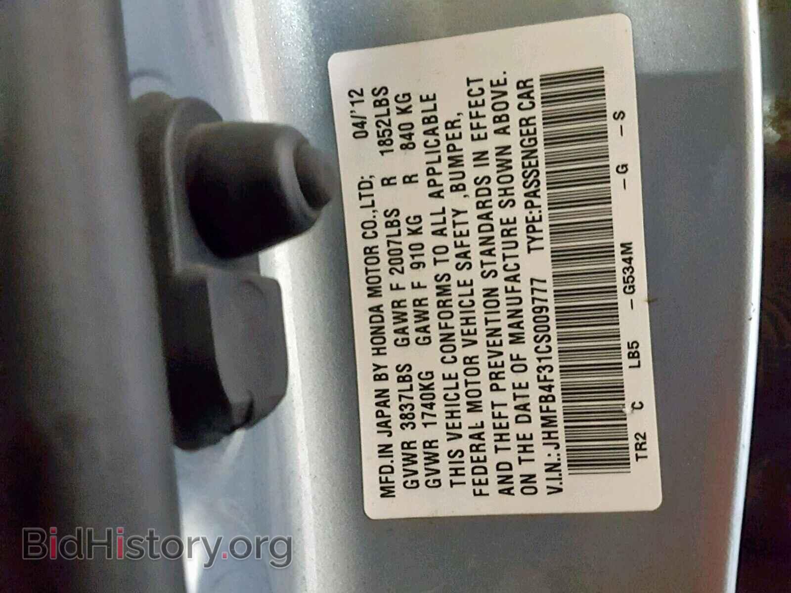 2012 HONDA CIVIC - VIN: JHMFB4F31CS009777 - Фото 10