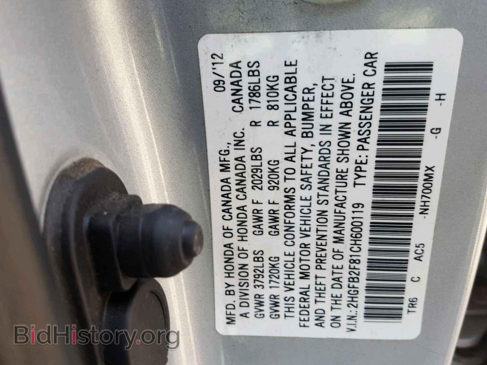 2012 HONDA CIVIC - VIN: 2HGFB2F81CH600119 - Фото 10
