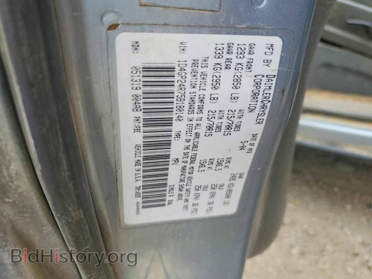 2005 DODGE CARAVAN - VIN: 1D4GP24R75B180140 - Фото 13