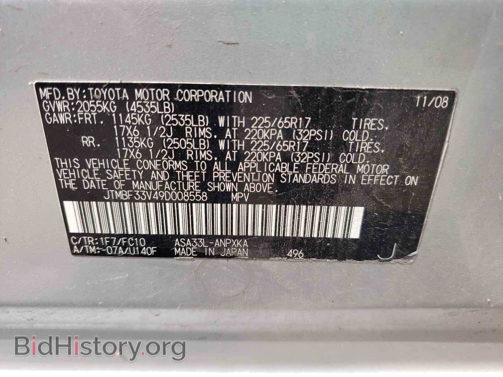 2009 TOYOTA RAV4 - VIN: JTMBF33V49D008558 - Фото 10