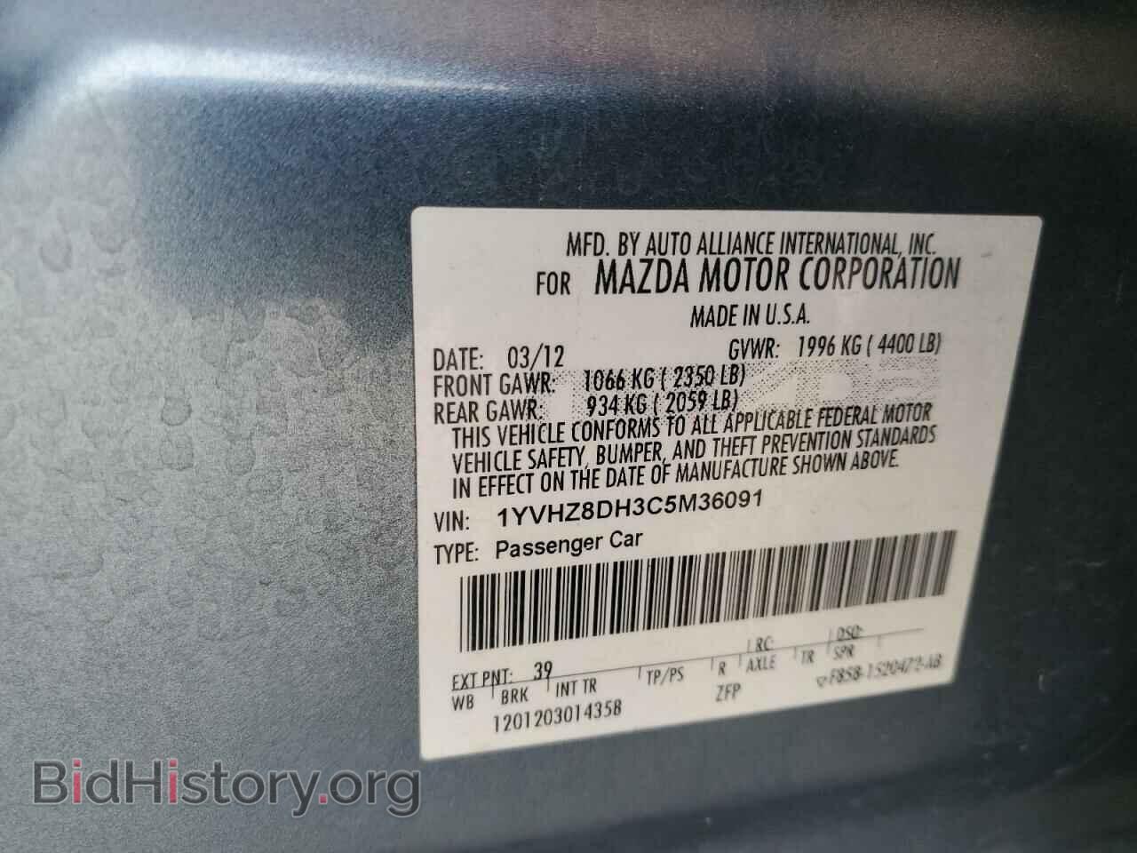 2012 MAZDA 6 - VIN: 1YVHZ8DH3C5M36091 - Фото 13