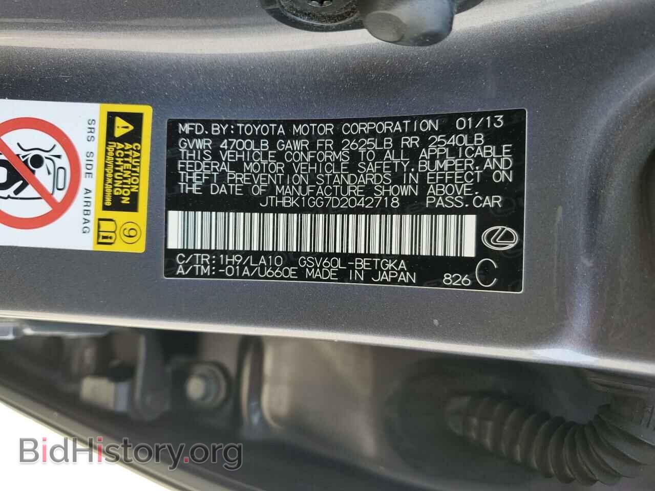 2013 LEXUS ES350 - VIN: JTHBK1GG7D2042718 - Фото 12