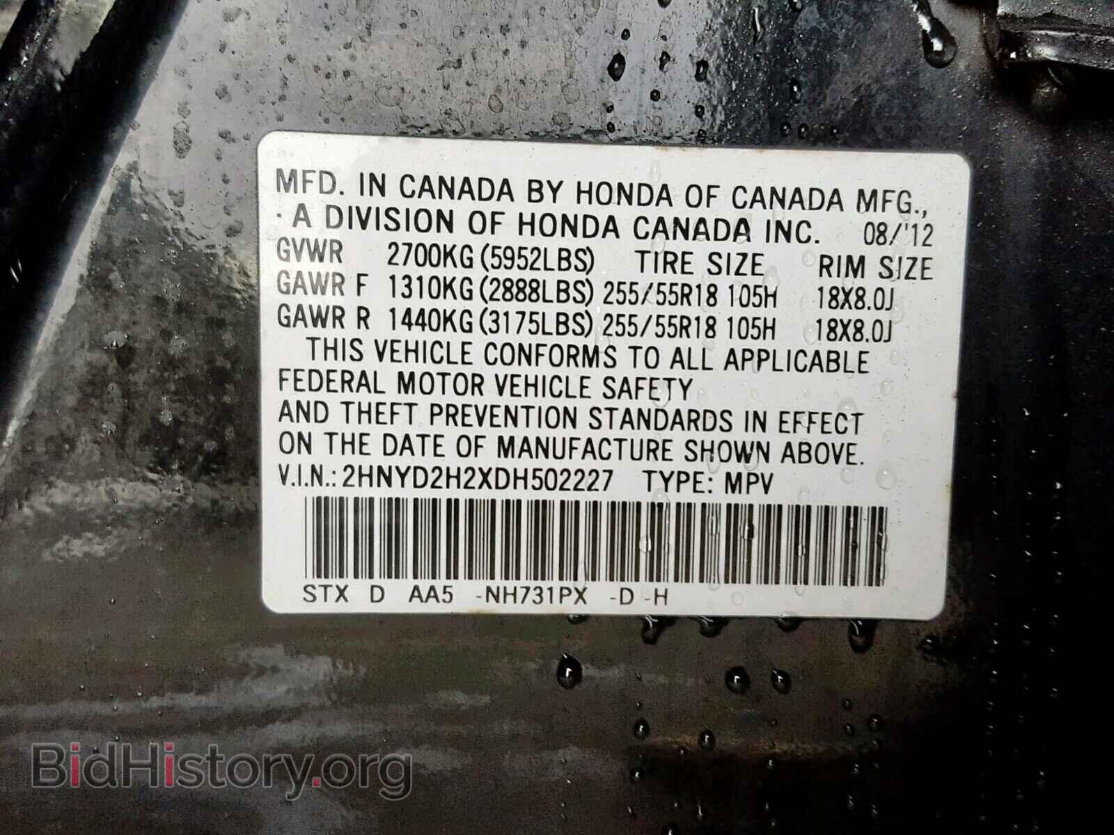 2013 ACURA MDX - VIN: 2HNYD2H2XDH502227 - Фото 10