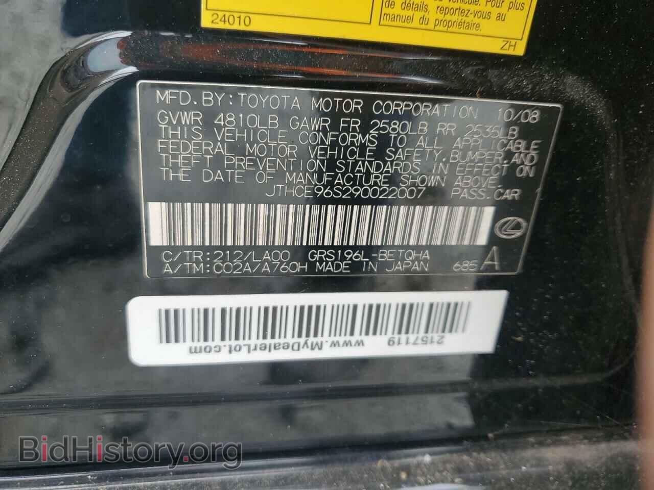 2009 LEXUS GS350 - VIN: JTHCE96S290022007 - Фото 12