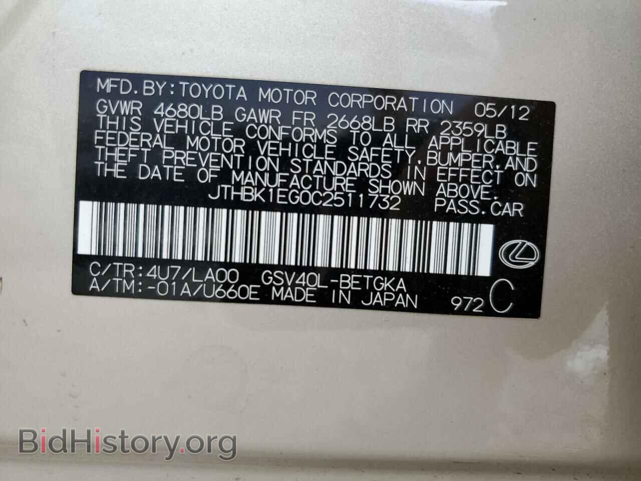 2012 LEXUS ES350 - VIN: JTHBK1EG0C2511732 - Фото 10