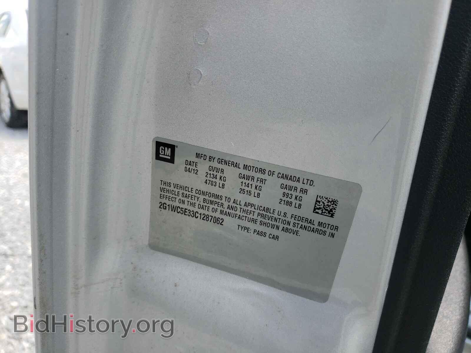2012 CHEVROLET IMPALA - VIN: 2G1WC5E33C1287062 - Фото 10