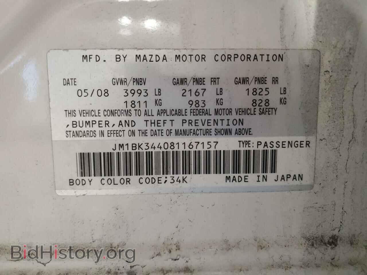 2008 MAZDA MAZDA3 - VIN: JM1BK344081167157 - Фото 12