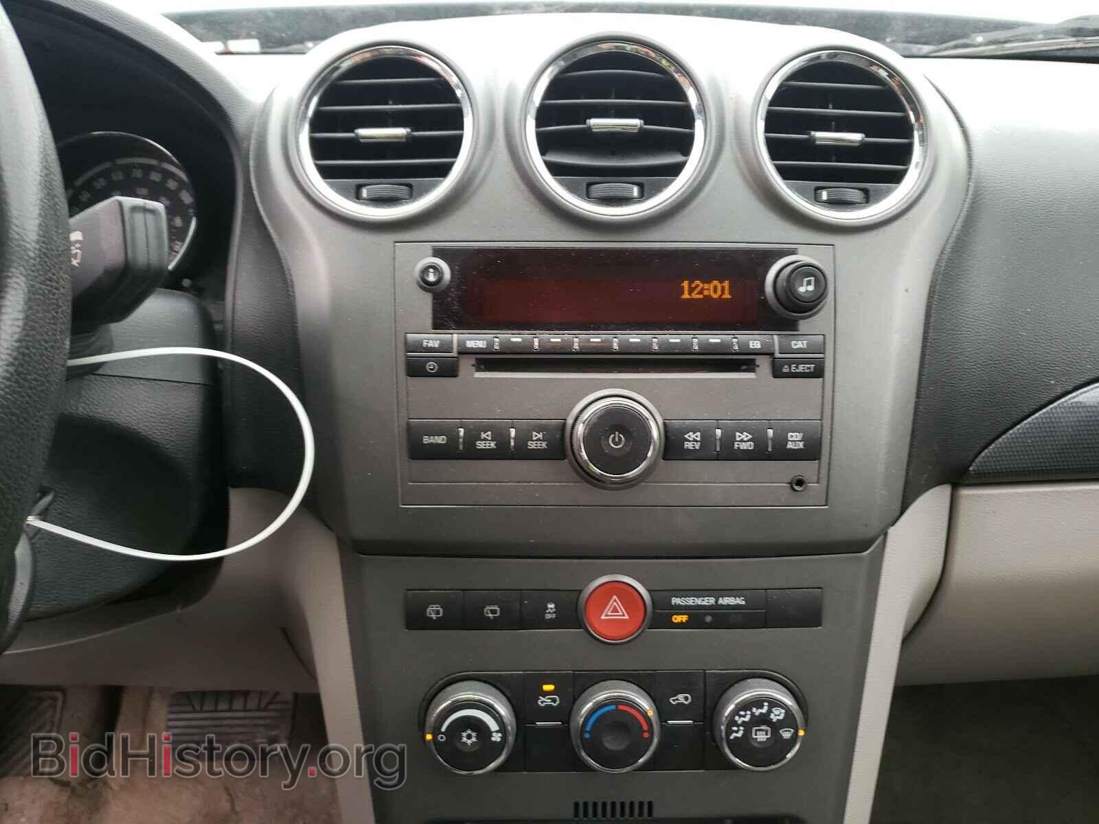 2008 SATURN VUE - VIN: 3GSCL33P78S664643 - Фото 9
