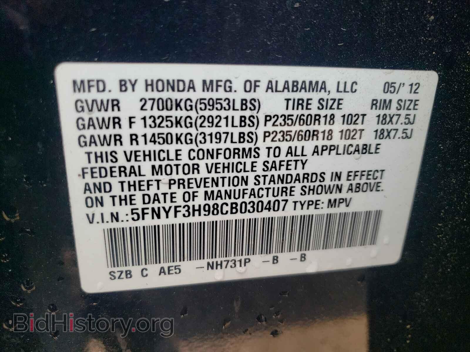 2012 HONDA PILOT - VIN: 5FNYF3H98CB030407 - Фото 10