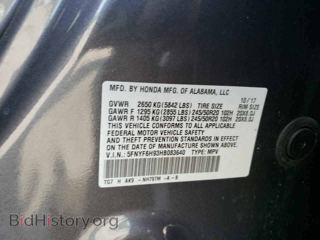 2017 HONDA PILOT - VIN: 5FNYF6H93HB083640 - Фото 13