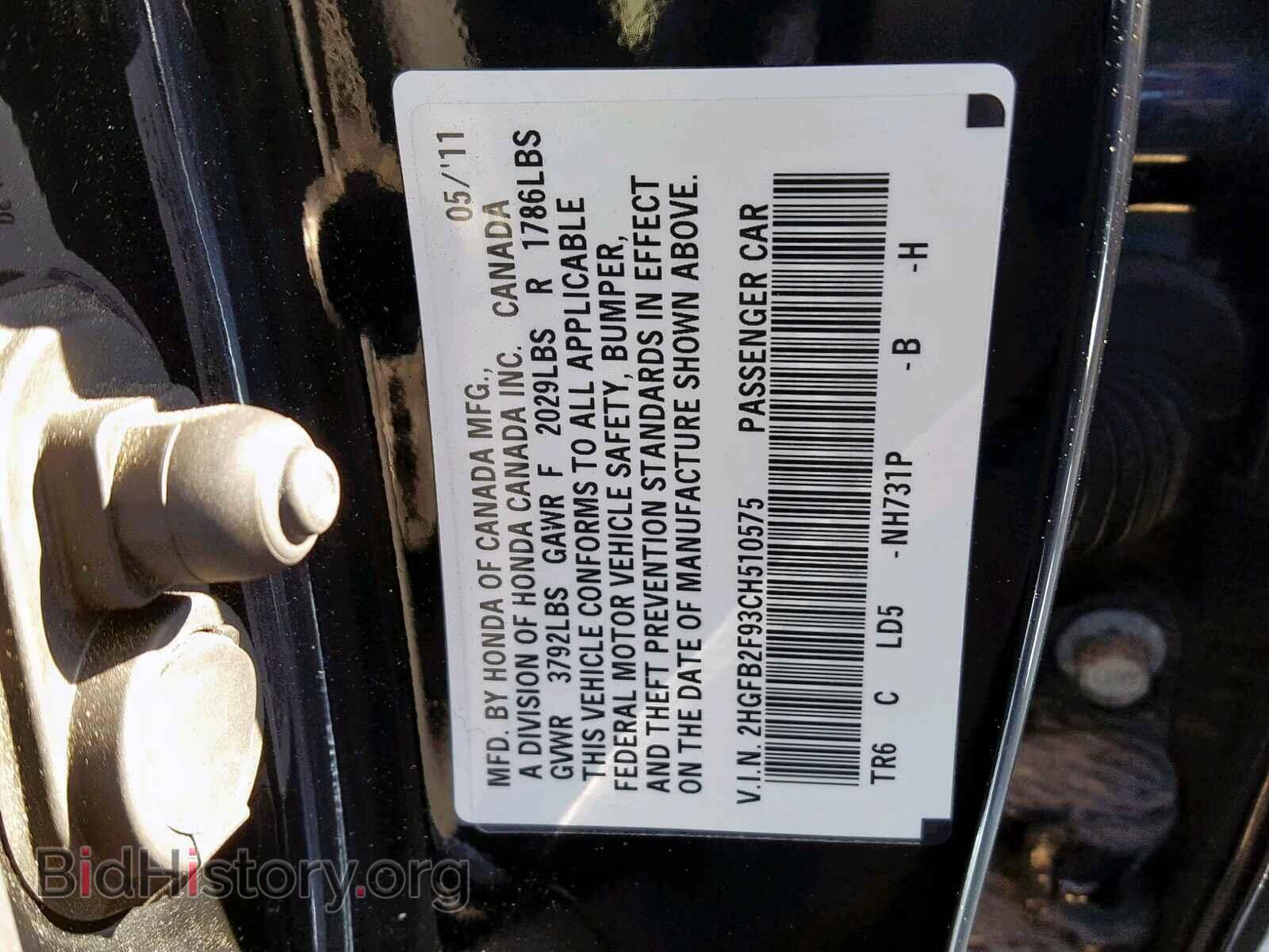 2012 HONDA CIVIC - VIN: 2HGFB2F93CH510575 - Photo 10