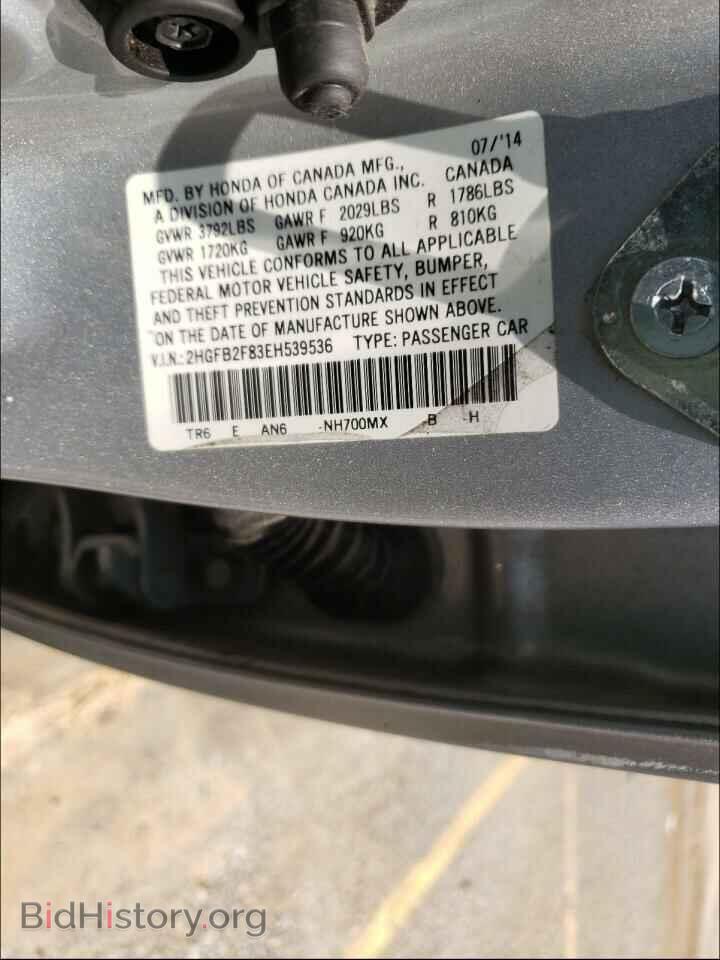 2014 HONDA CIVIC - VIN: 2HGFB2F83EH539536 - Фото 10