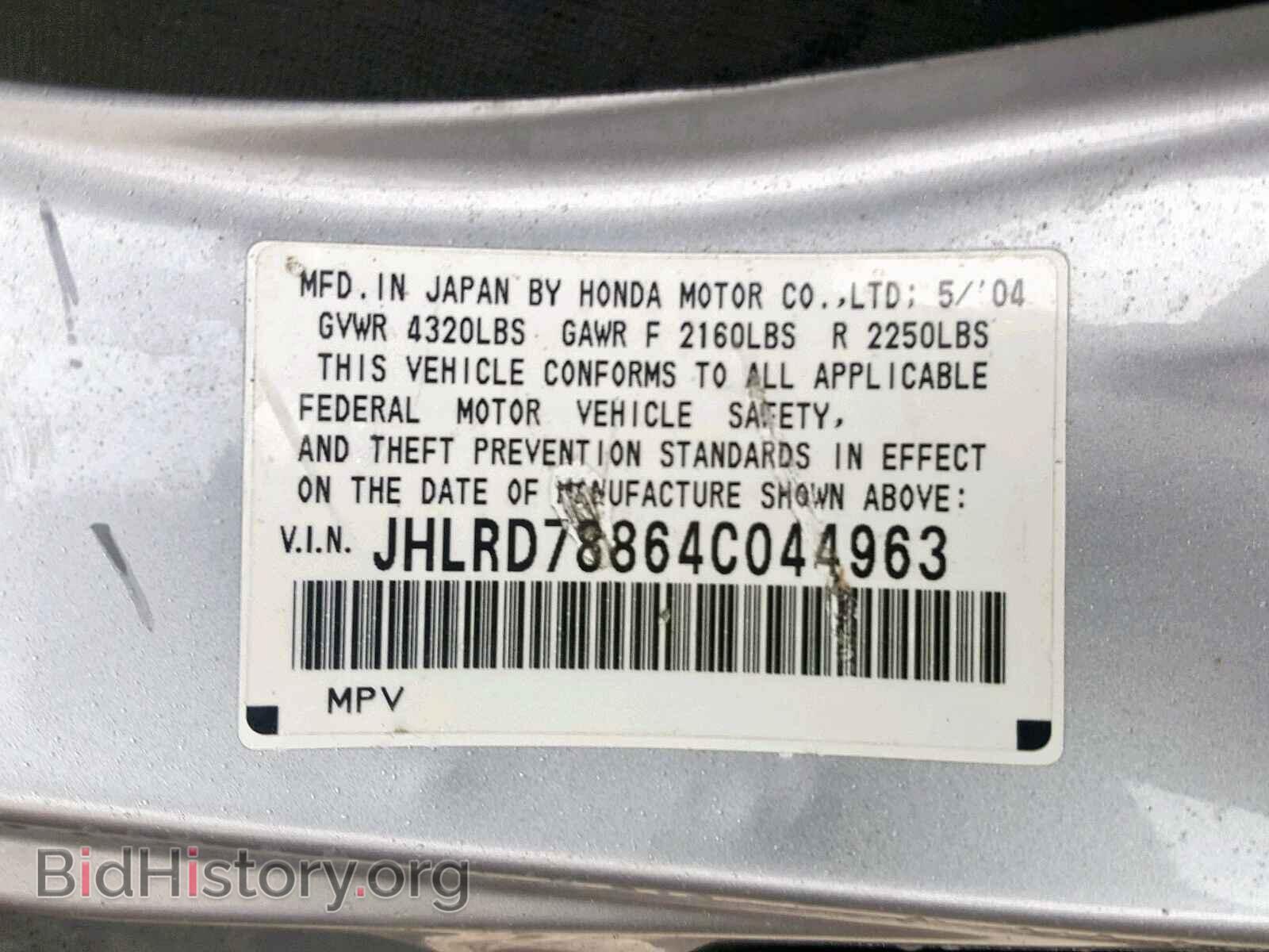 2004 HONDA CR-V EX - VIN: JHLRD78864C044963 - Фото 10