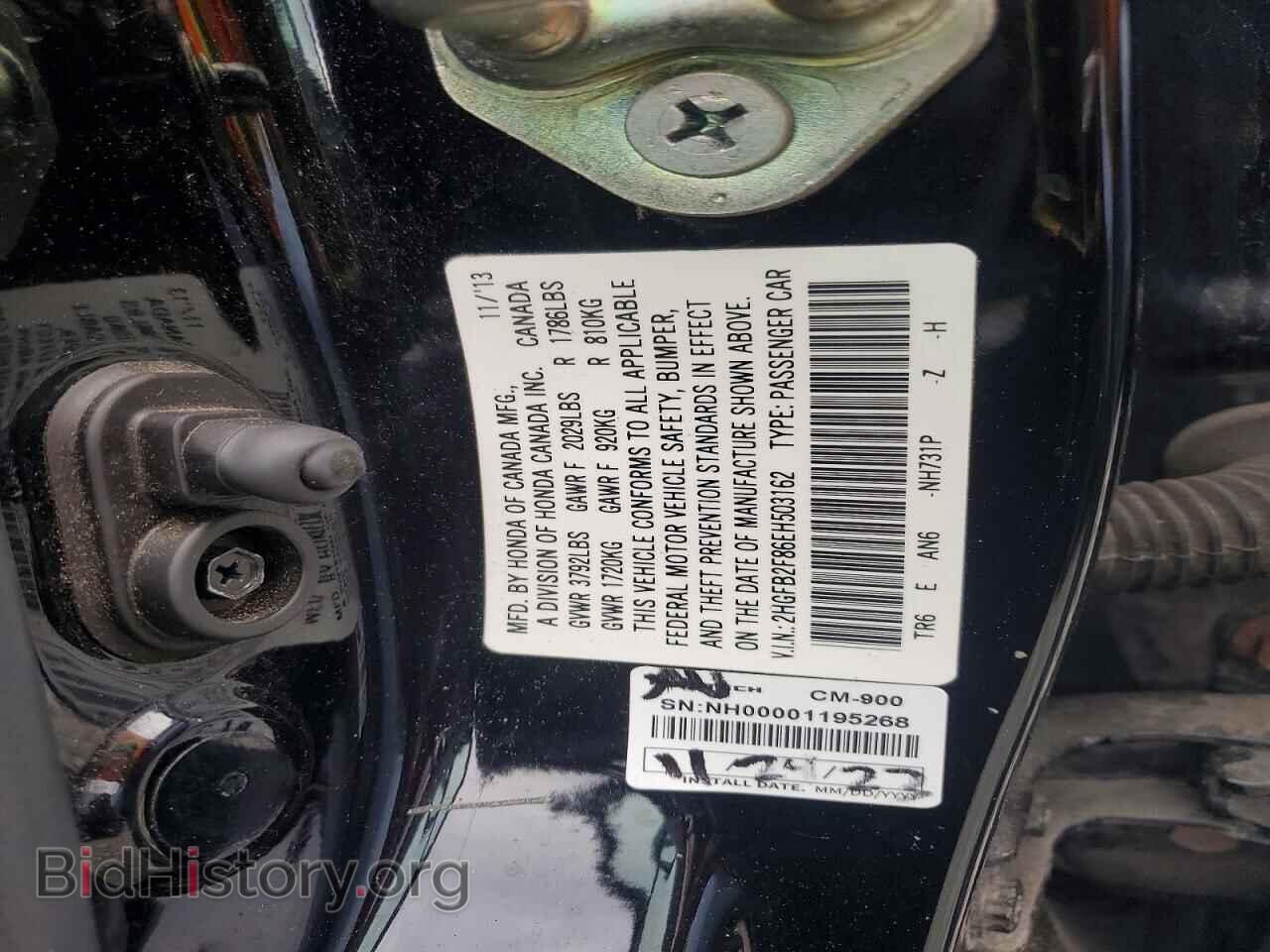 2014 HONDA CIVIC - VIN: 2HGFB2F86EH503162 - Фото 13