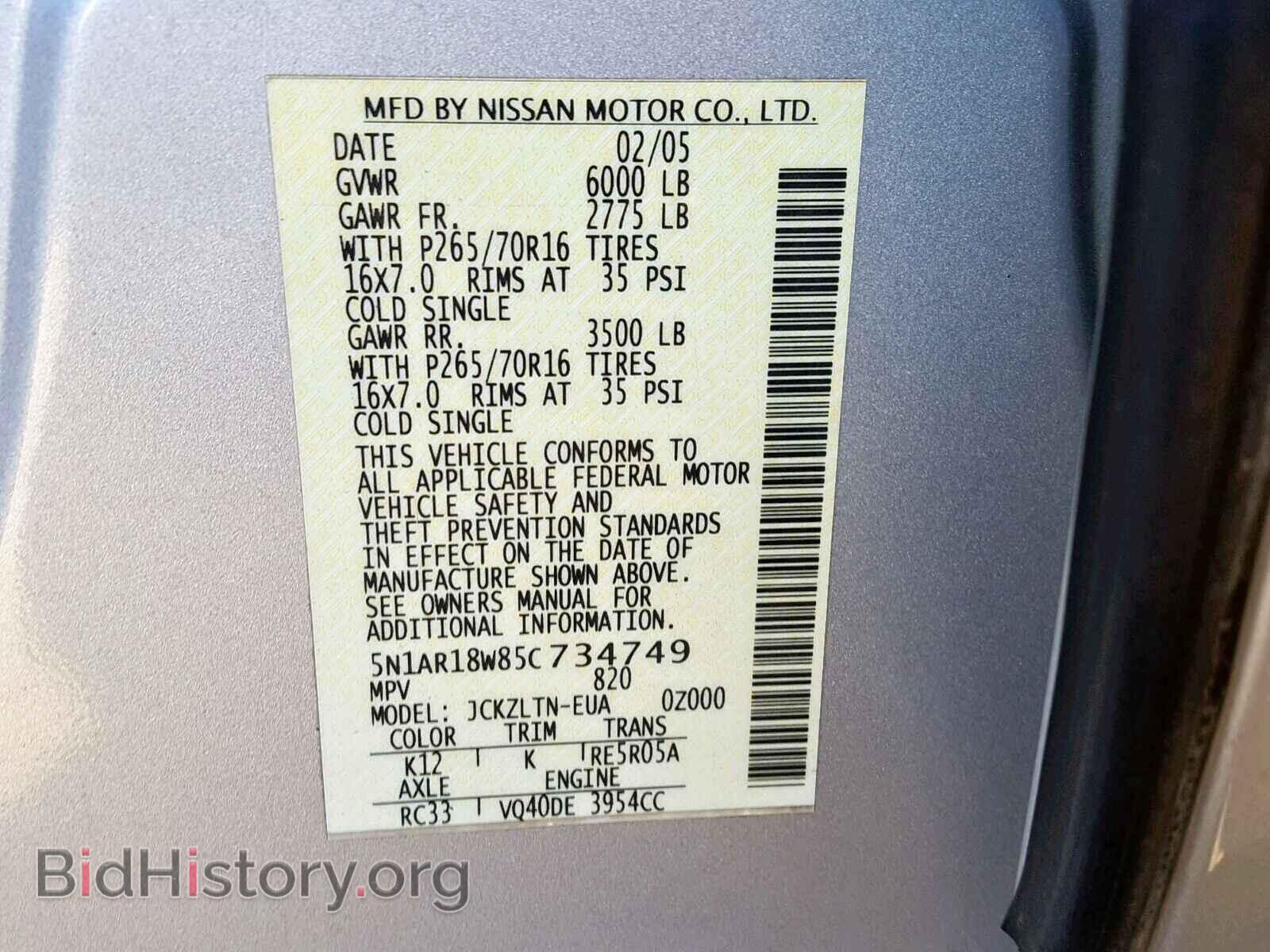 2005 NISSAN PATHFINDER - VIN: 5N1AR18W85C734749 - Фото 10