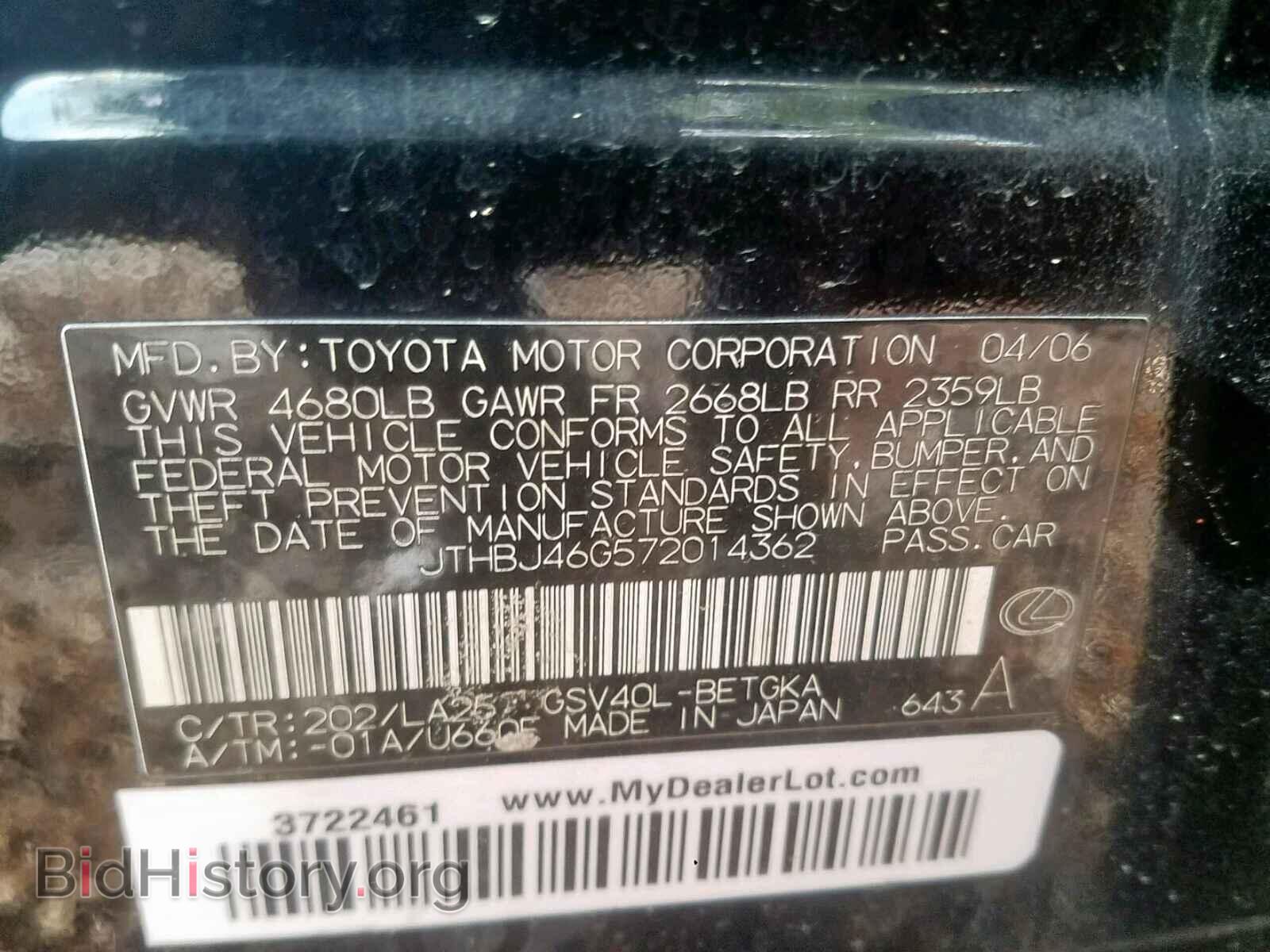 2007 LEXUS ES350 - VIN: JTHBJ46G572014362 - Фото 10