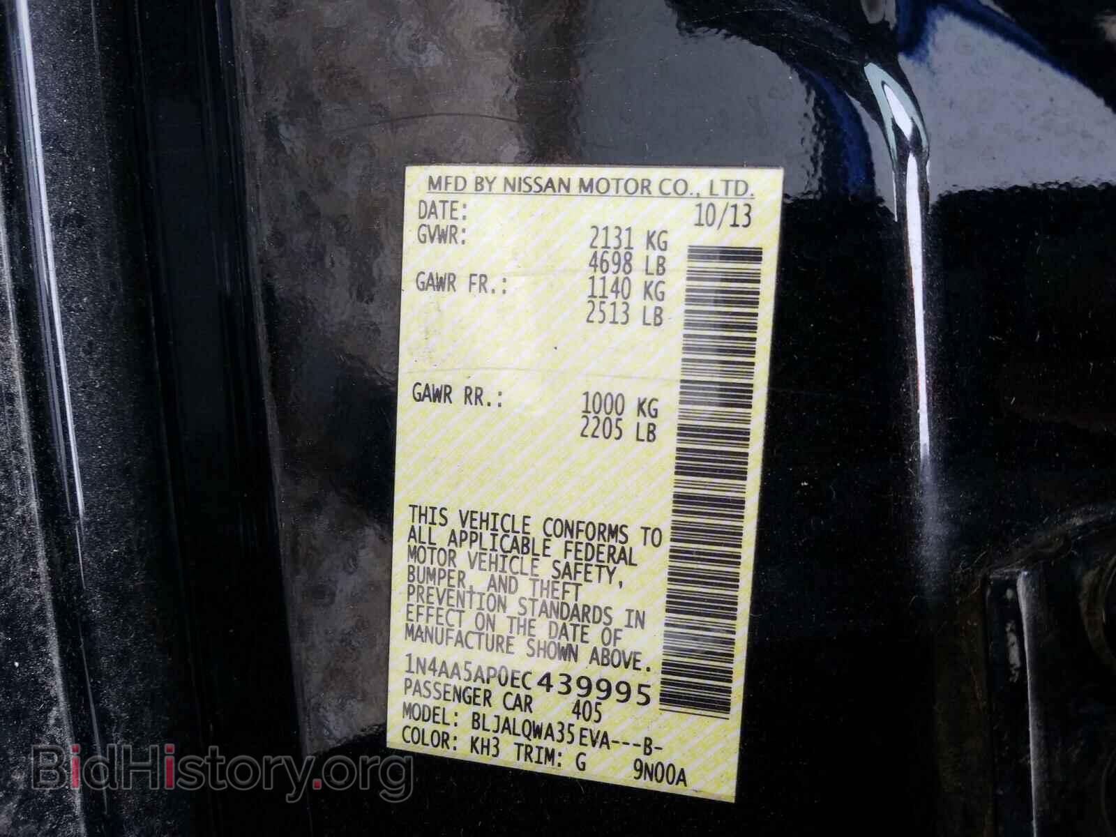 2014 NISSAN MAXIMA - VIN: 1N4AA5AP0EC439995 - Фото 10