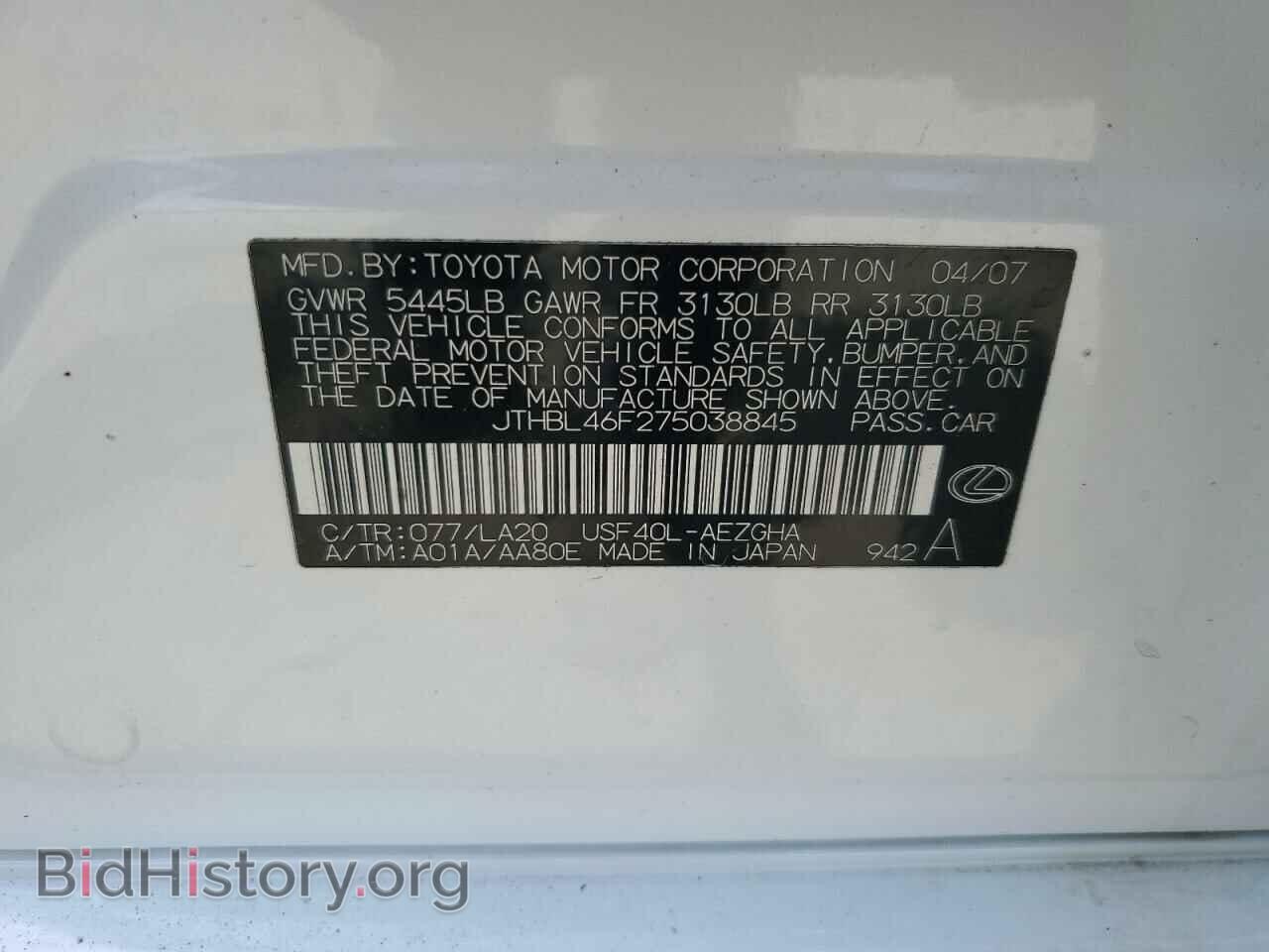 2007 LEXUS LS460 - VIN: JTHBL46F275038845 - Фото 12