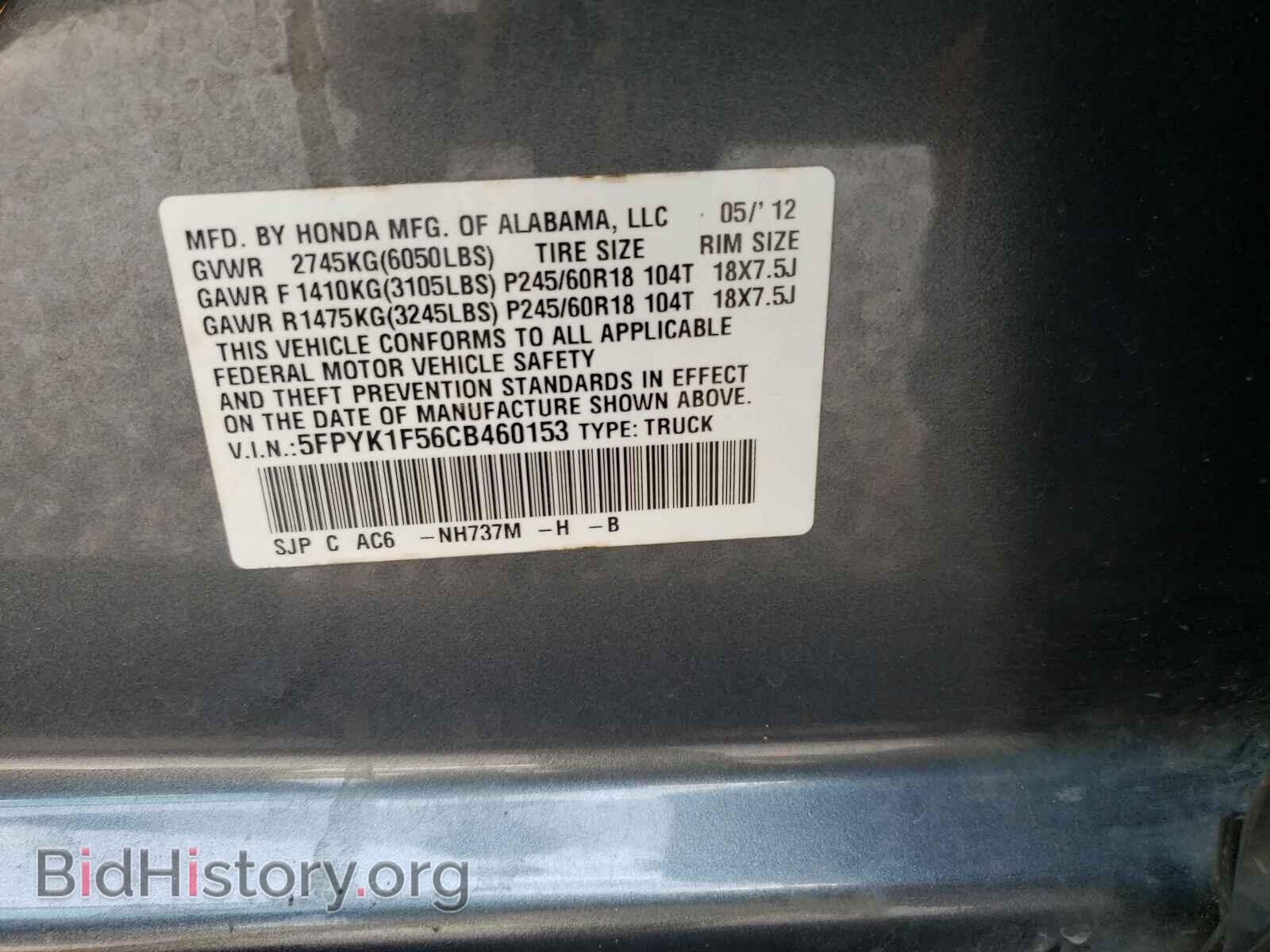 2012 HONDA RIDGELINE - VIN: 5FPYK1F56CB460153 - Фото 10