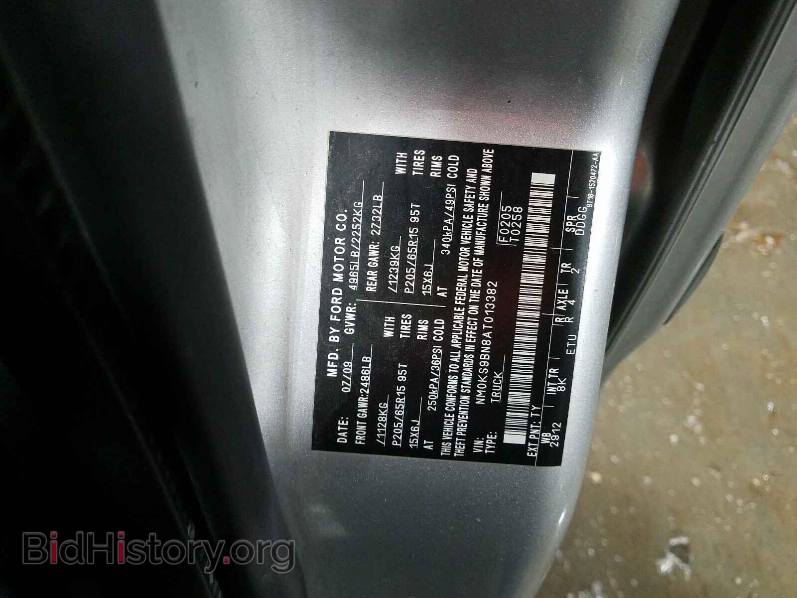 2010 FORD TRANSIT CO - VIN: NM0KS9BN8AT013382 - Фото 10
