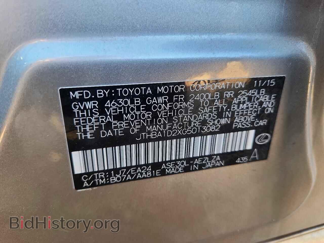 2016 LEXUS IS - VIN: JTHBA1D2XG5013082 - Фото 12