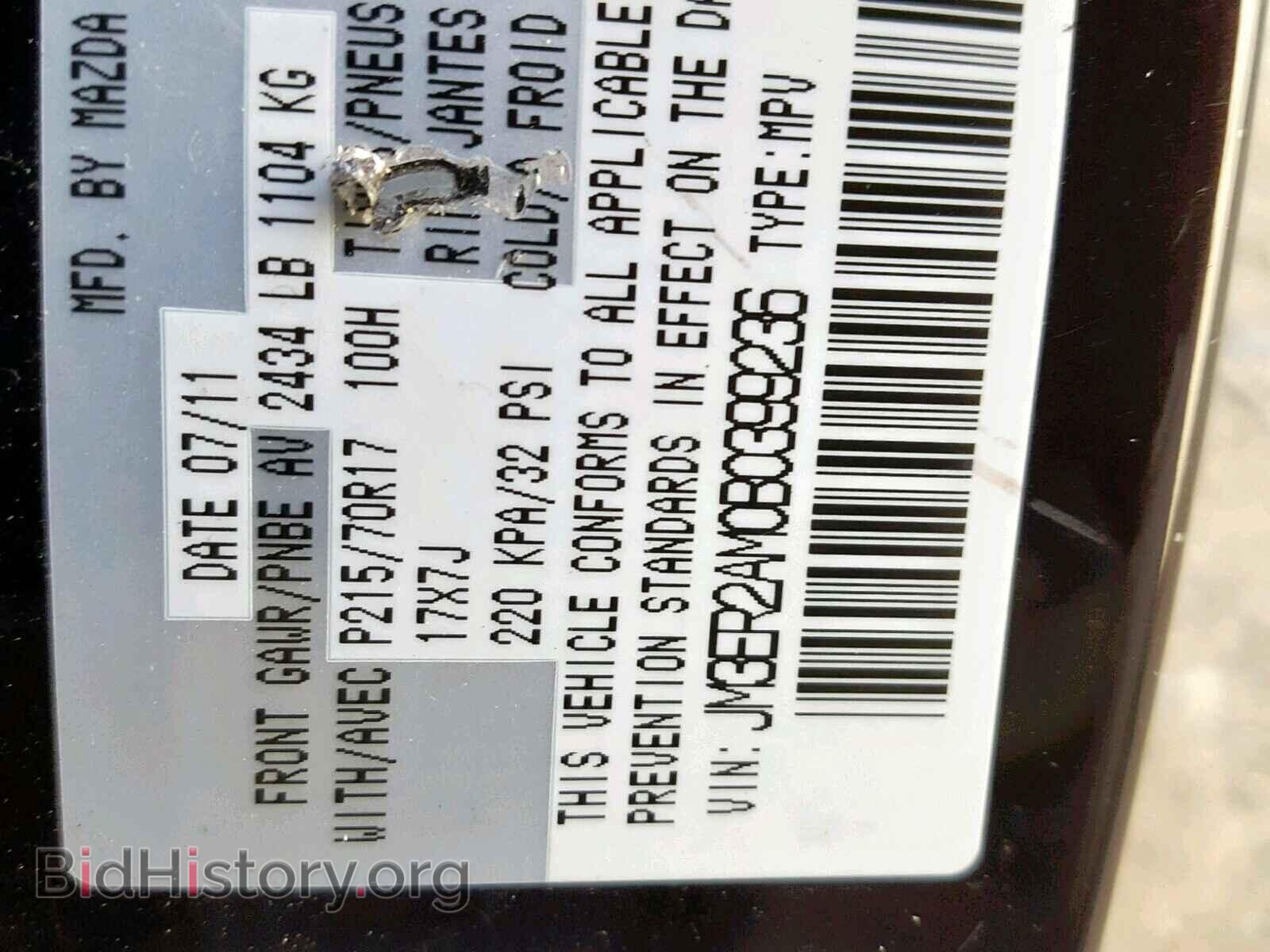 2011 MAZDA CX-7 - VIN: JM3ER2AM0B0399236 - Фото 10