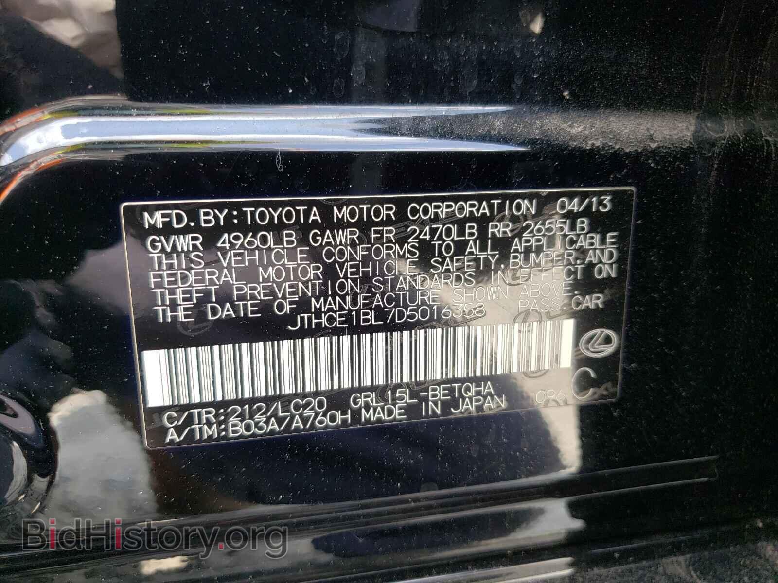 2013 LEXUS GS350 - VIN: JTHCE1BL7D5016358 - Фото 10