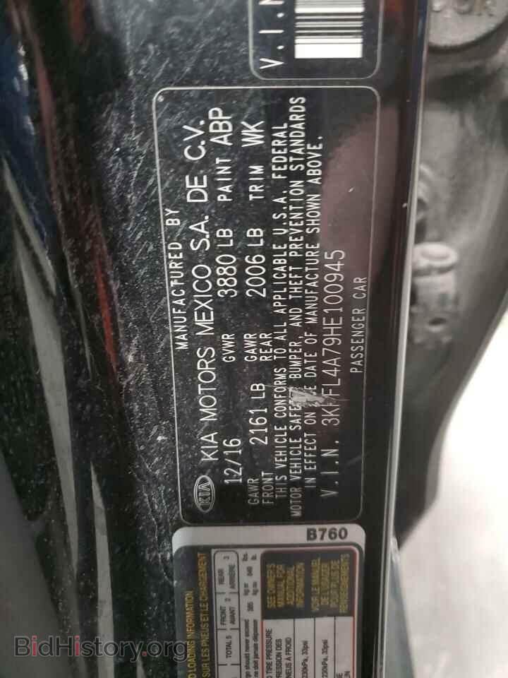 2017 KIA FORTE - VIN: 3KPFL4A79HE100945 - Фото 12
