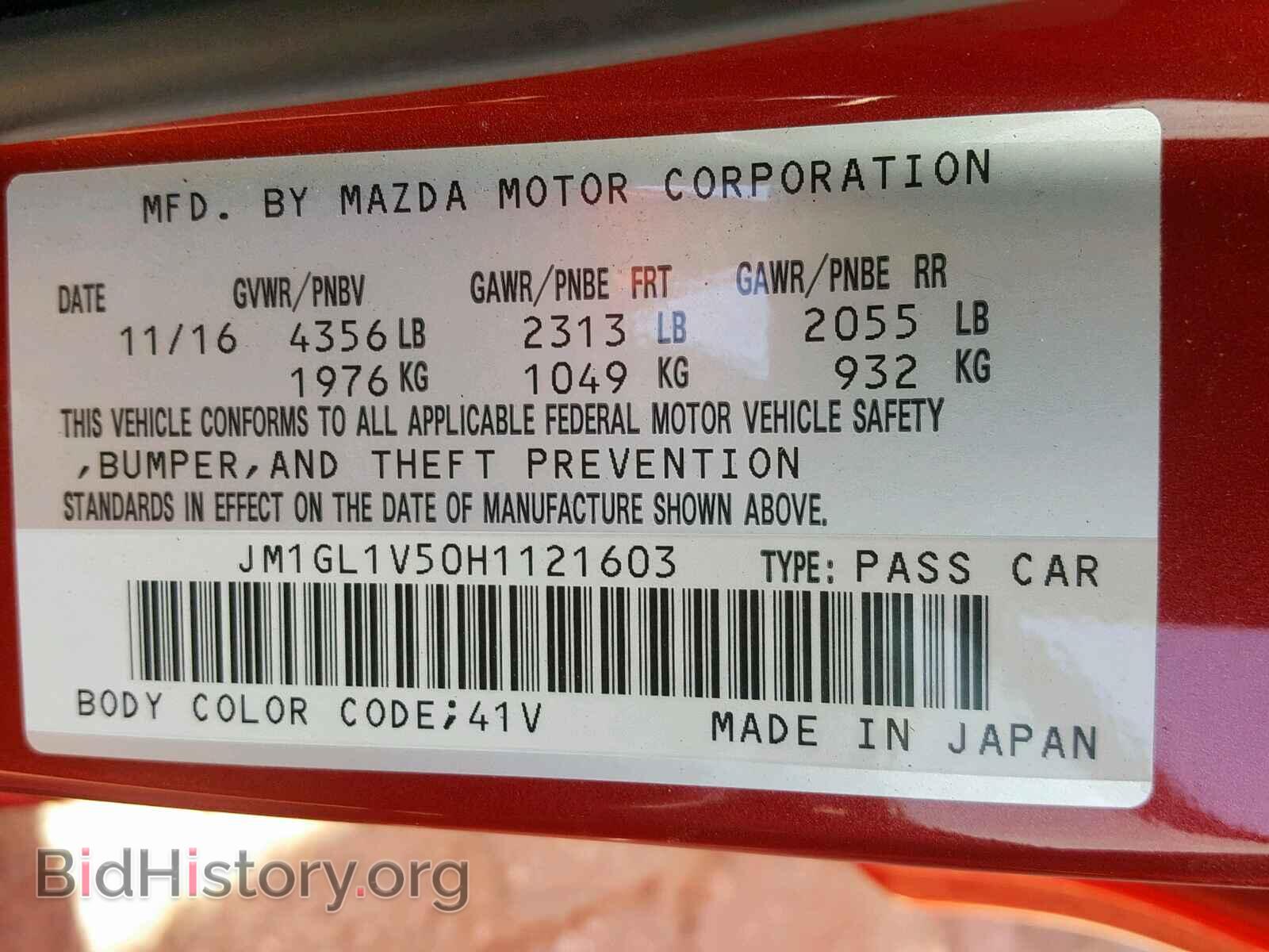 2017 MAZDA 6 - VIN: JM1GL1V50H1121603 - Фото 10