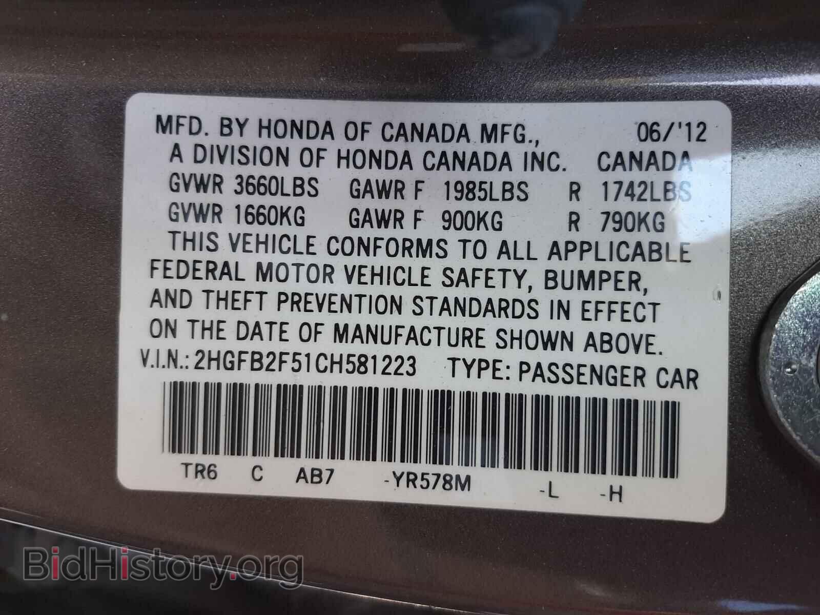 2012 HONDA CIVIC - VIN: 2HGFB2F51CH581223 - Фото 10