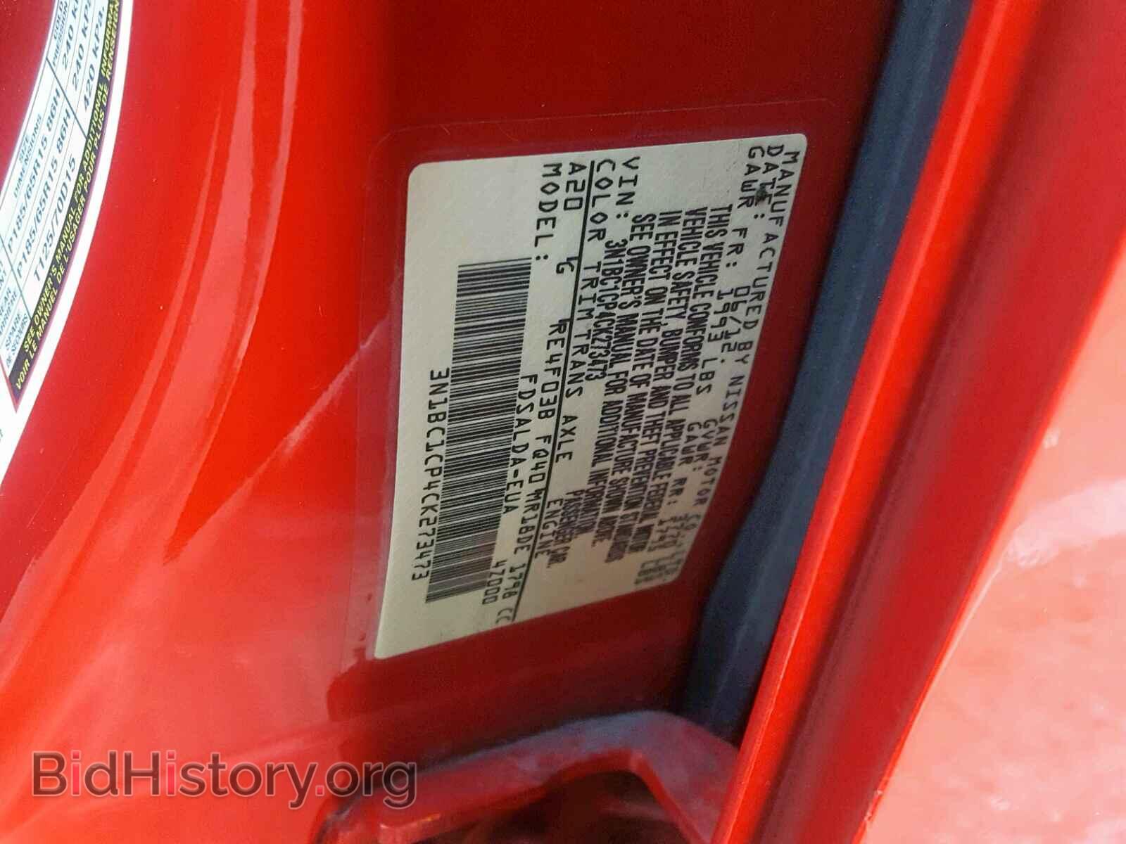 2012 NISSAN VERSA - VIN: 3N1BC1CP4CK273473 - Фото 10