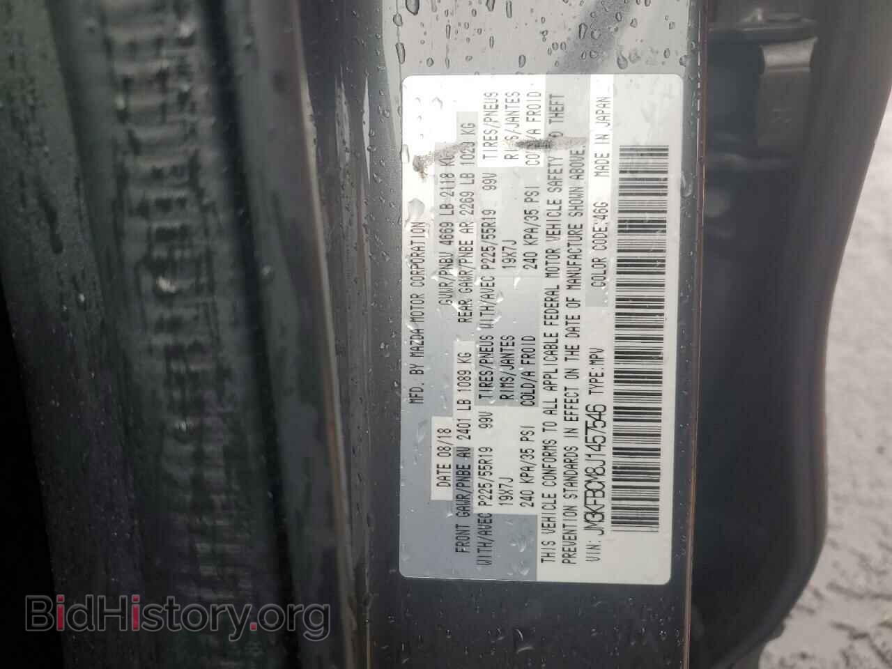 2018 MAZDA CX-5 - VIN: JM3KFBCM8J1457546 - Фото 12