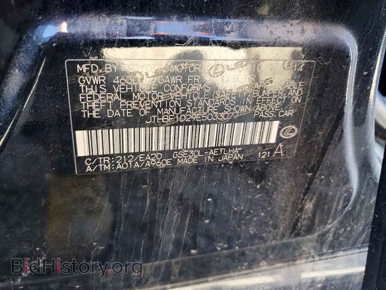 2014 LEXUS IS - VIN: JTHBF1D29E5033077 - Photo 12