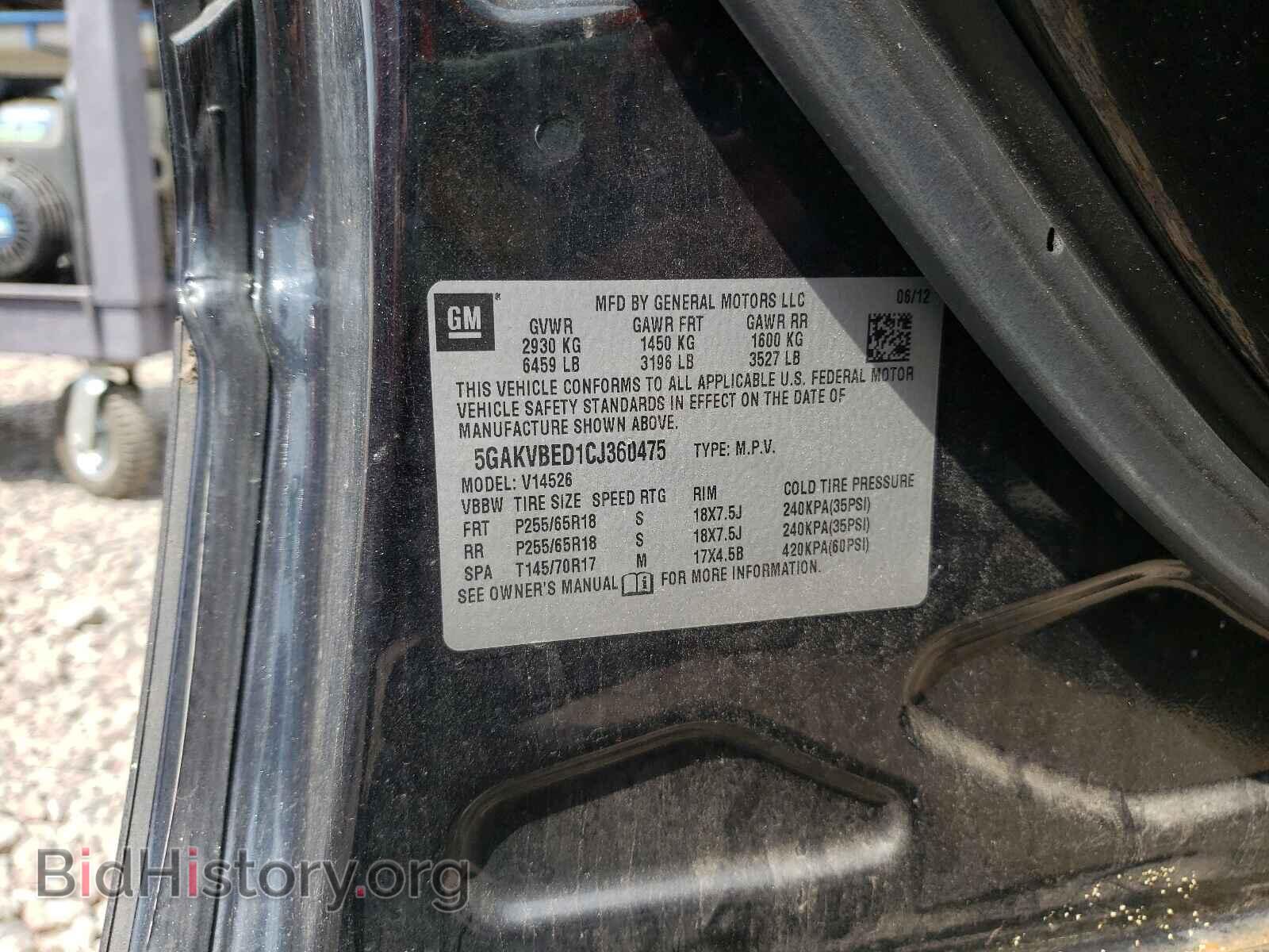 2012 BUICK ENCLAVE - VIN: 5GAKVBED1CJ360475 - Фото 10