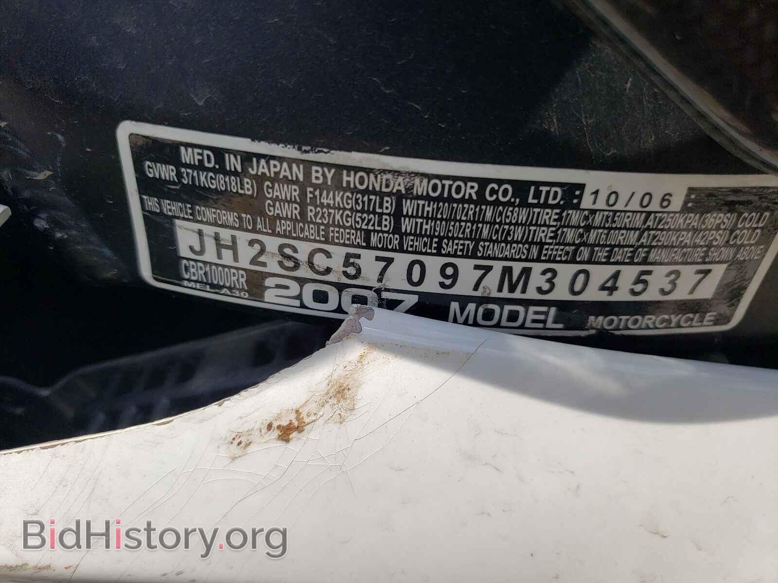 2007 HONDA CBR CYCLE - VIN: JH2SC57097M304537 - Фото 10