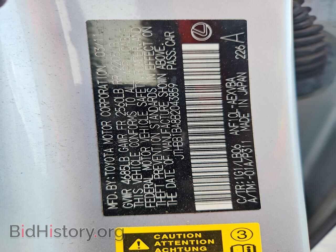 2011 LEXUS HS - VIN: JTHBB1BA8B2043859 - Photo 12
