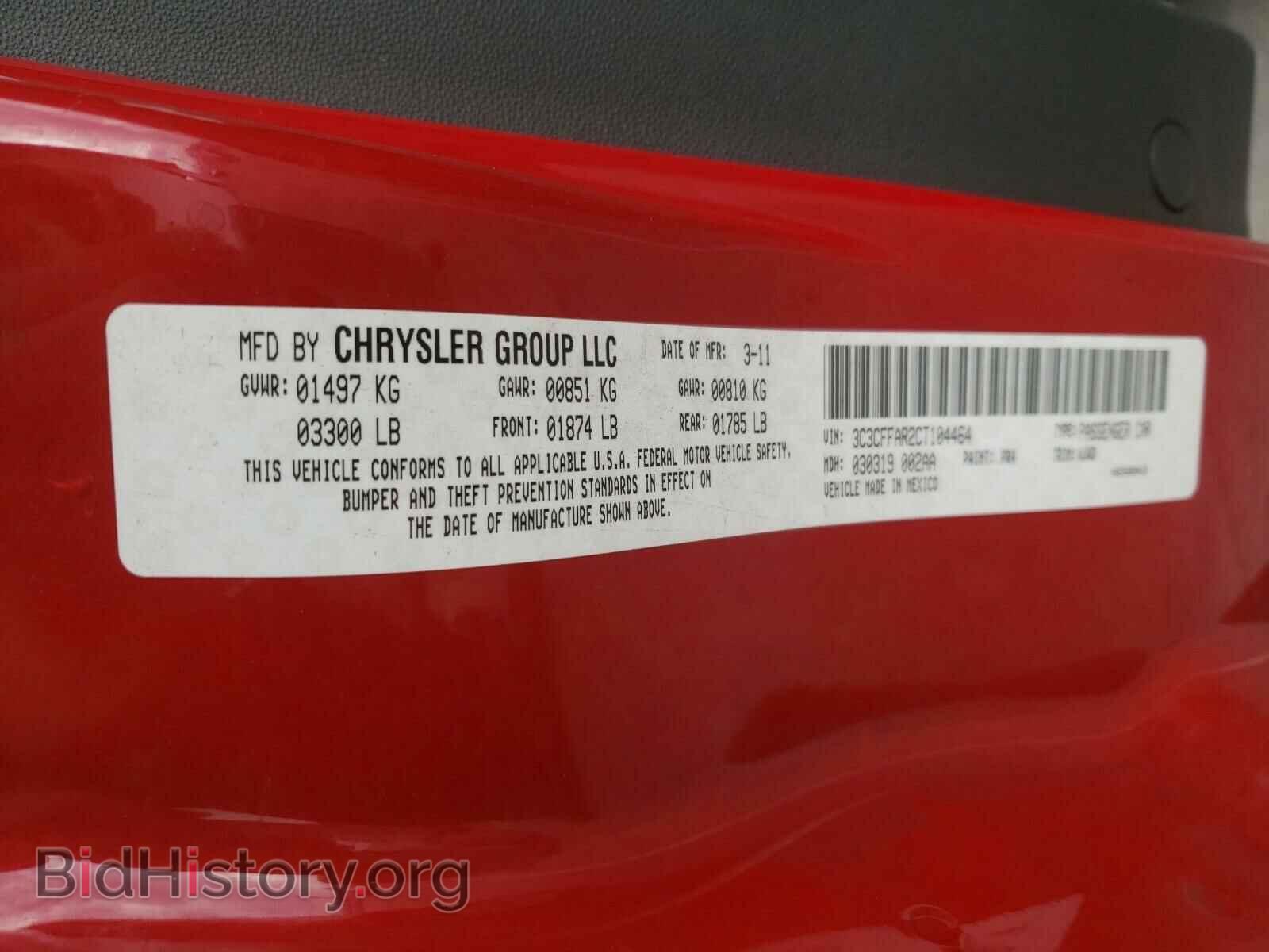 2012 FIAT 500 - VIN: 3C3CFFAR2CT104464 - Фото 10