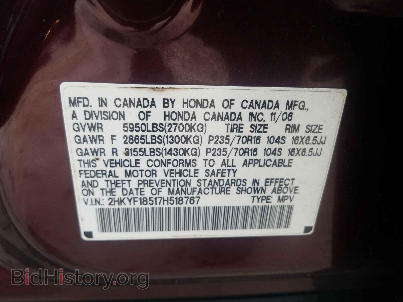 2007 HONDA PILOT - VIN: 2HKYF18517H518767 - Фото 10