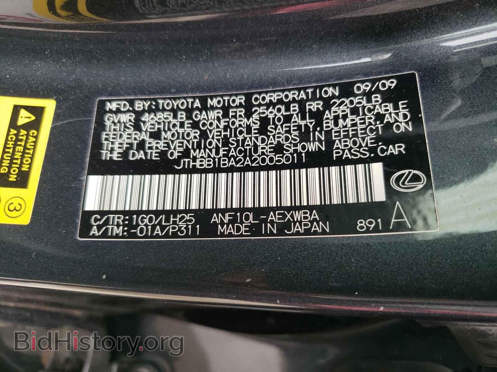 2010 LEXUS HS - VIN: JTHBB1BA2A2005011 - Фото 10