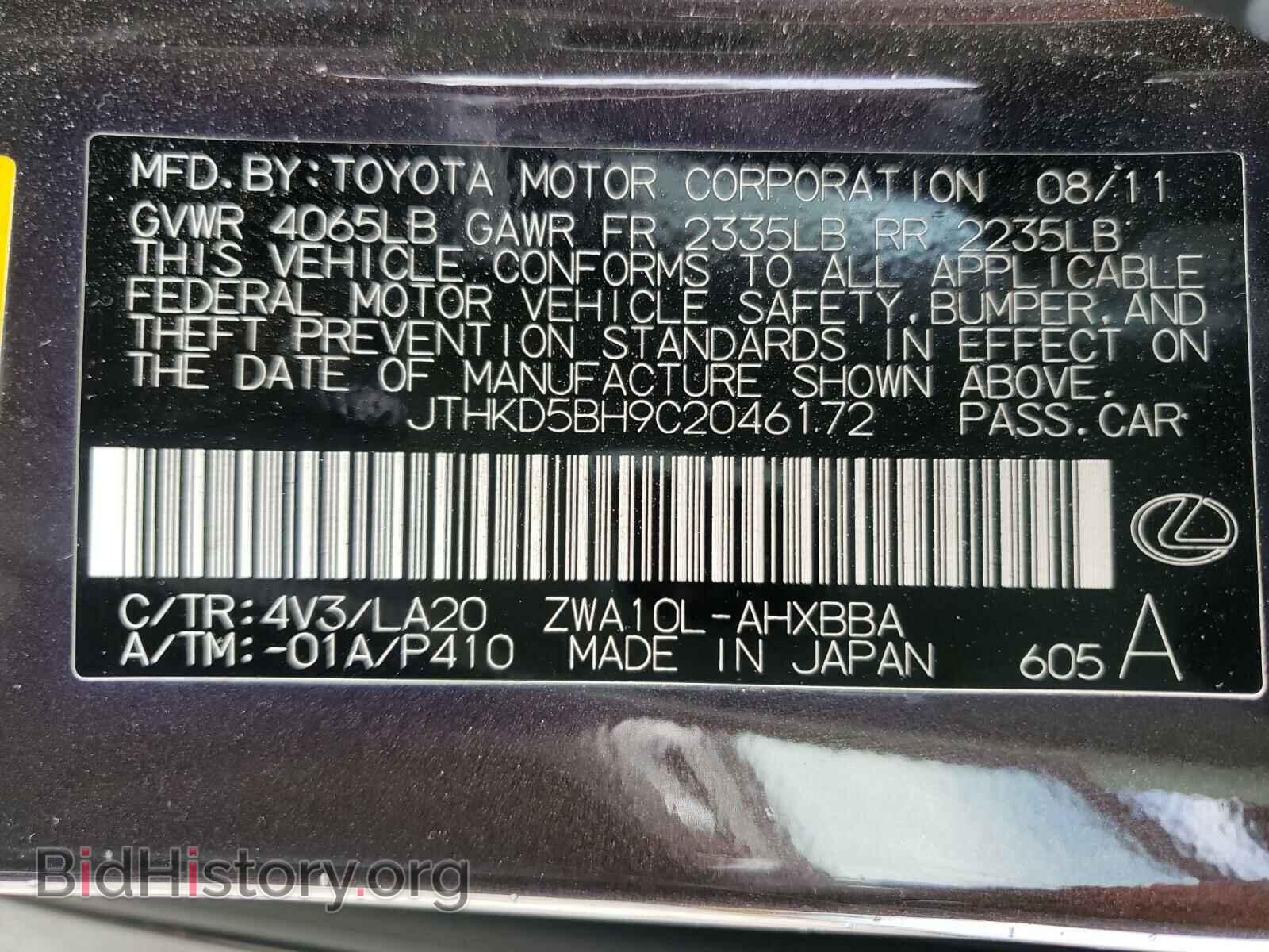 2012 LEXUS CT 200 - VIN: JTHKD5BH9C2046172 - Фото 10