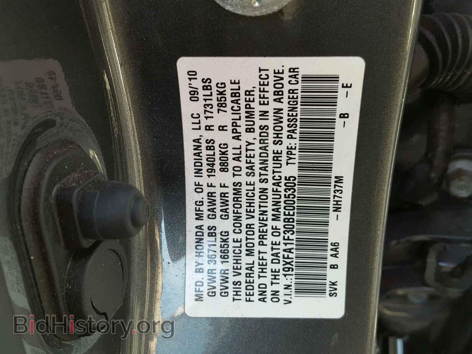 2011 HONDA CIVIC - VIN: 19XFA1F30BE005305 - Фото 10