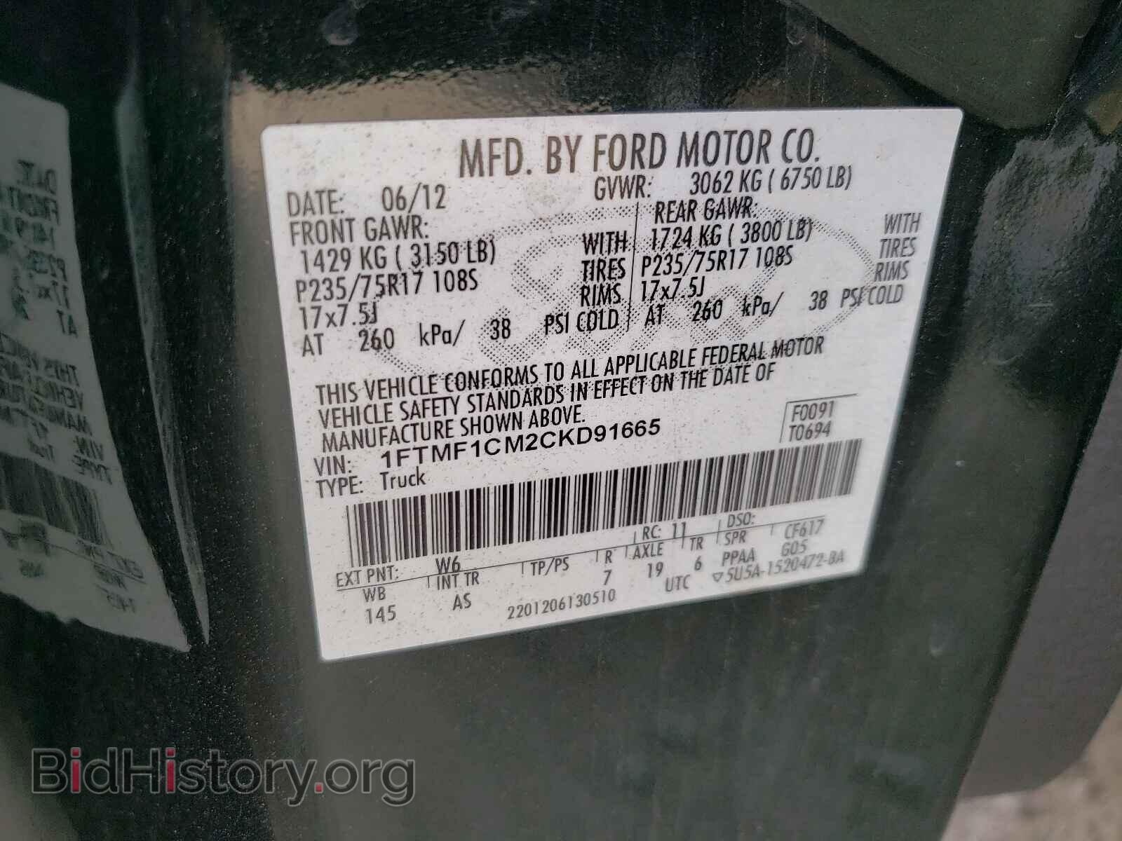 2012 FORD F150 - VIN: 1FTMF1CM2CKD91665 - Фото 10