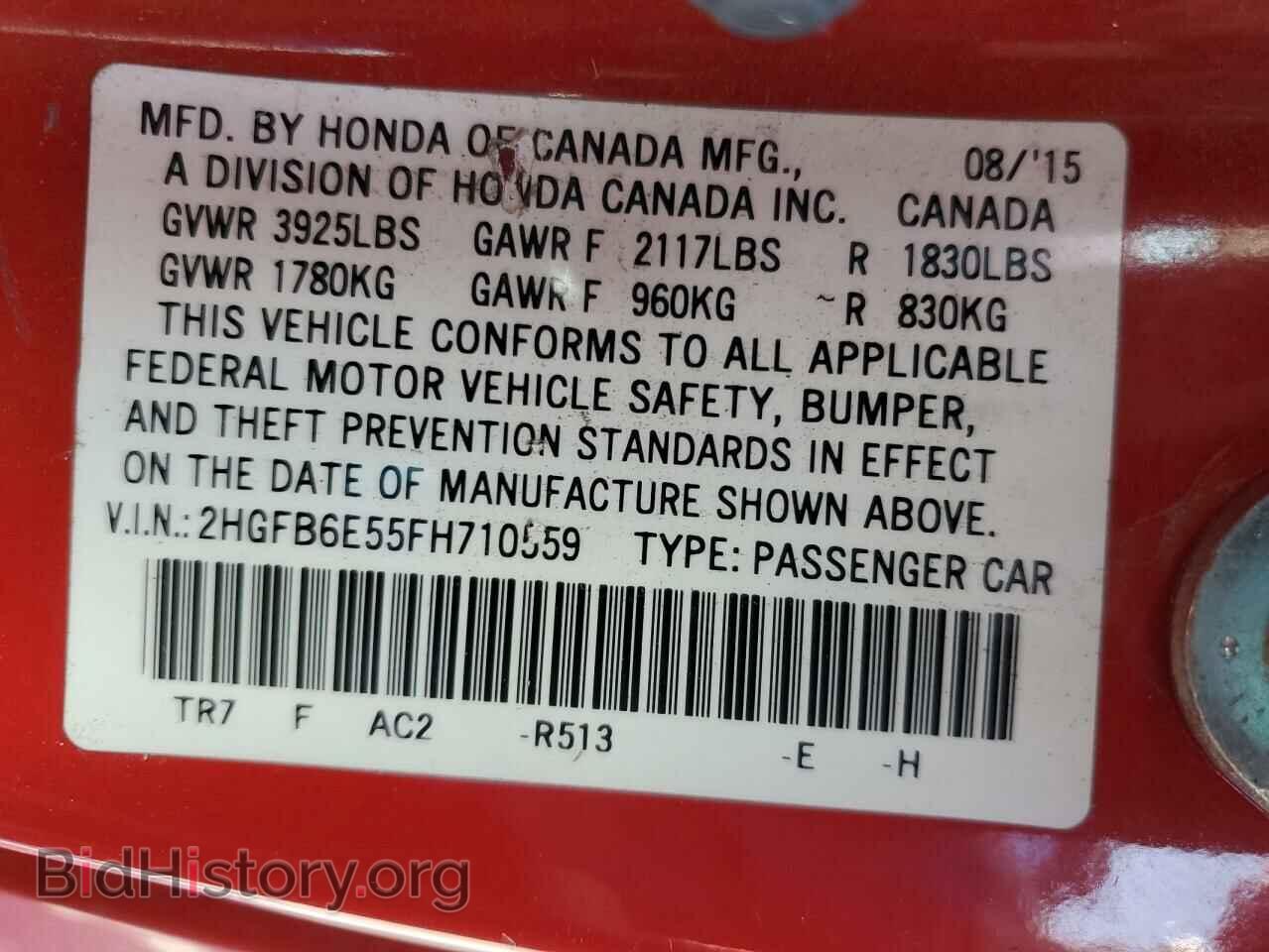 2015 HONDA CIVIC - VIN: 2HGFB6E55FH710559 - Фото 12