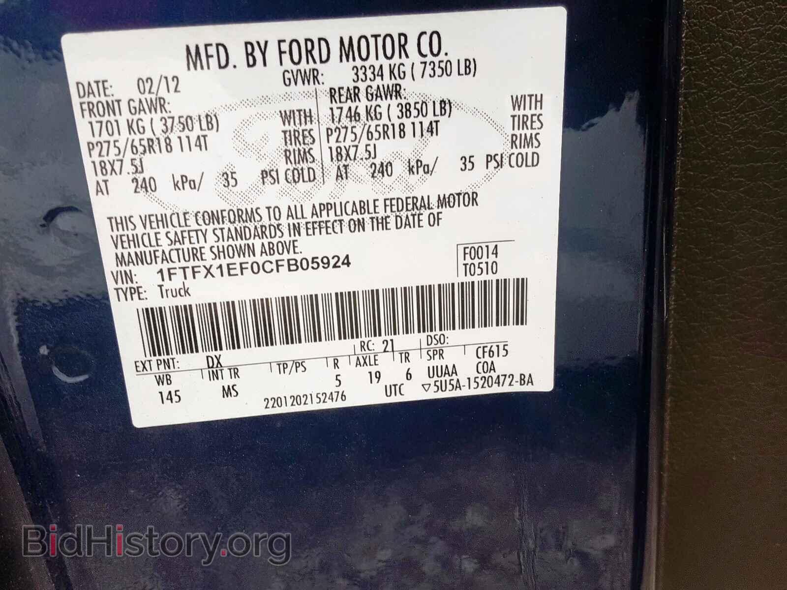 2012 FORD F150 SUPER - VIN: 1FTFX1EF0CFB05924 - Фото 10