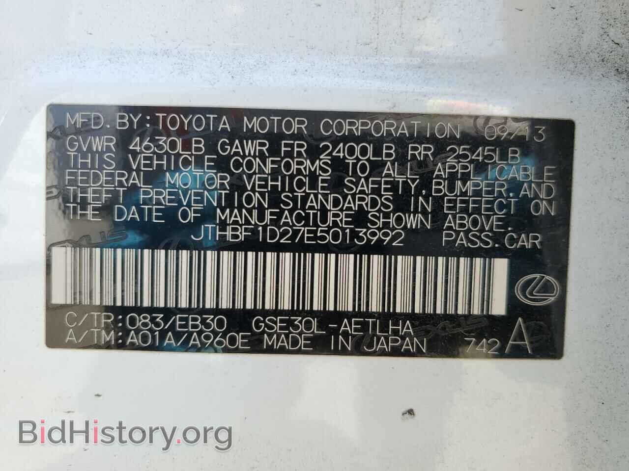 2014 LEXUS IS - VIN: JTHBF1D27E5013992 - Фото 12