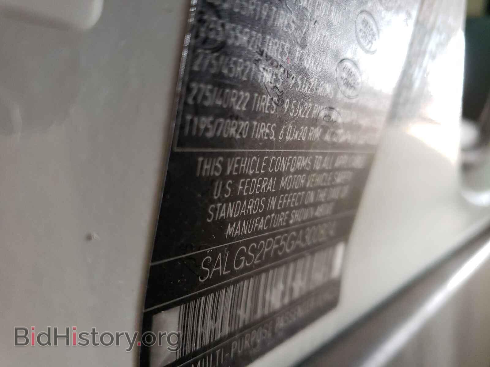 2016 LAND ROVER RANGEROVER - VIN: SALGS2PF5GA300824 - Фото 10