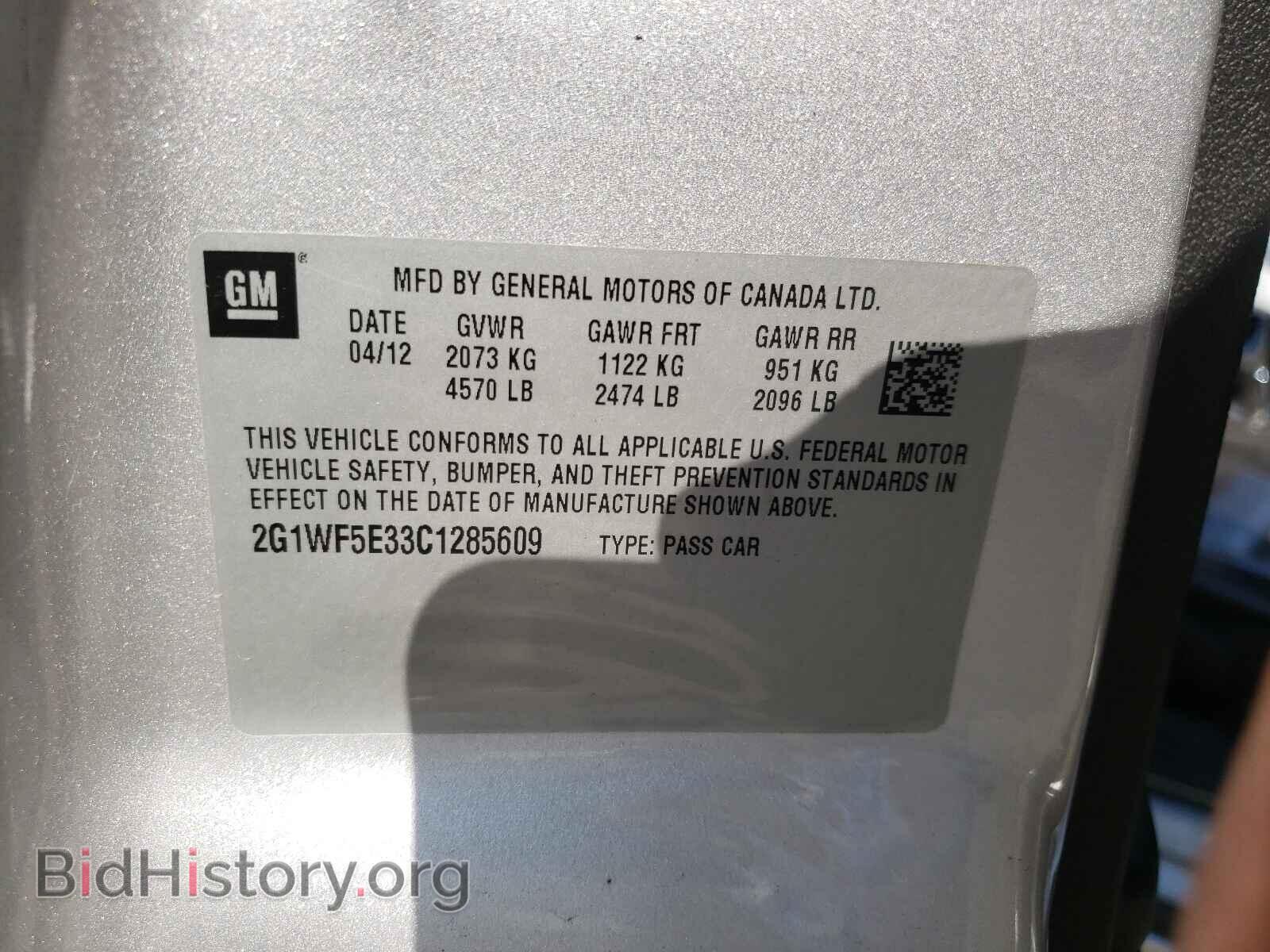 2012 CHEVROLET IMPALA - VIN: 2G1WF5E33C1285609 - Фото 10