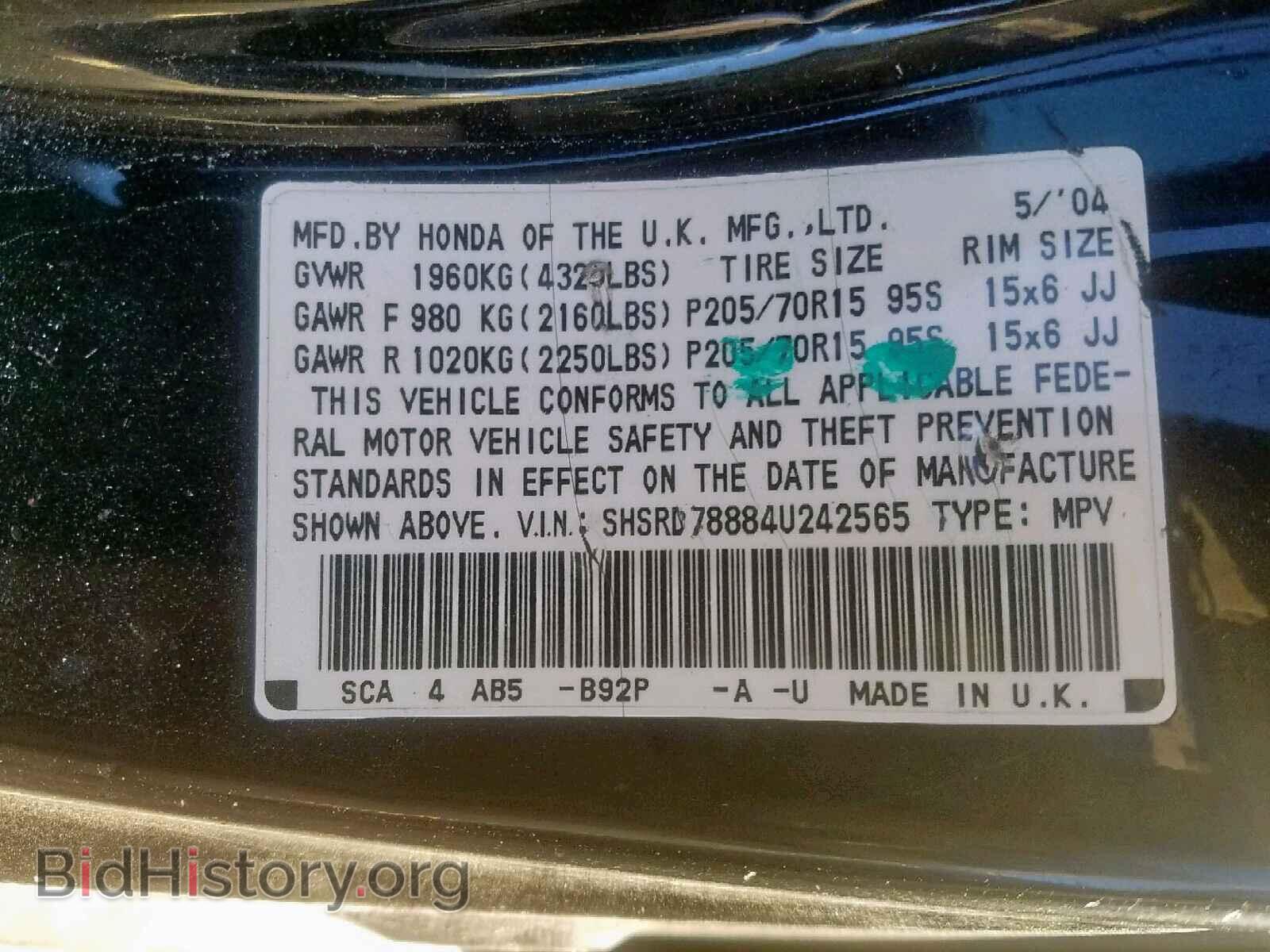 2004 HONDA CR-V EX - VIN: SHSRD78884U242565 - Фото 10