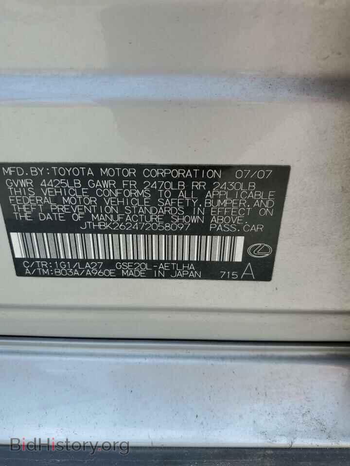 2007 LEXUS IS - VIN: JTHBK262472058097 - Photo 12
