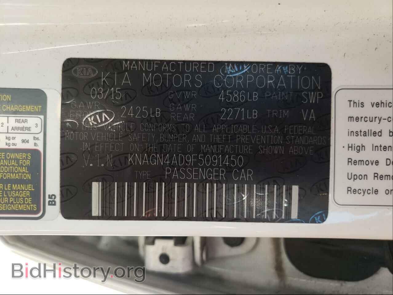 2015 KIA OPTIMA - VIN: KNAGN4AD9F5091450 - Фото 10